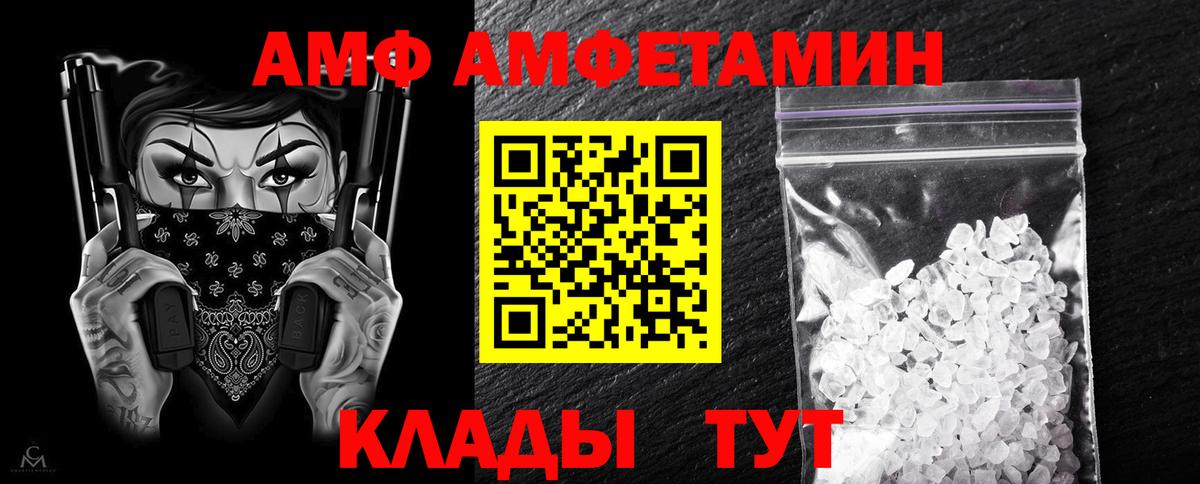 АМФЕТАМИН VHQ Кропоткин