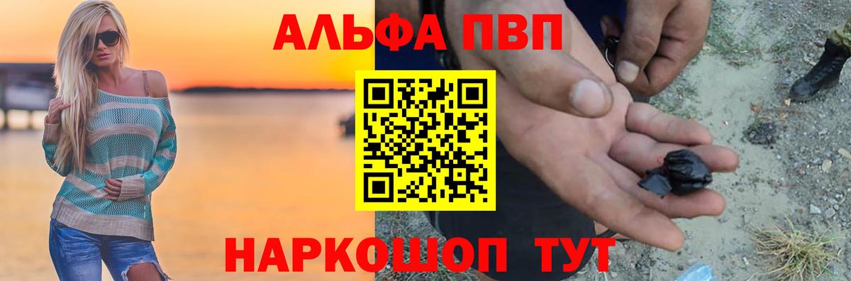 A-PVP мука Кропоткин
