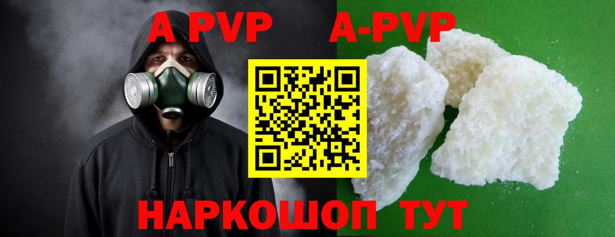 А ПВП СК КРИС  Alfa_PVP кристаллы  Кропоткин  Вход с VPN 