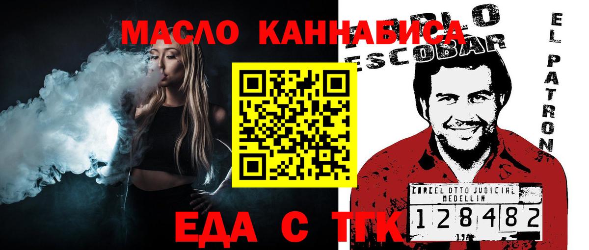 Canna-Cookies марихуана Кропоткин