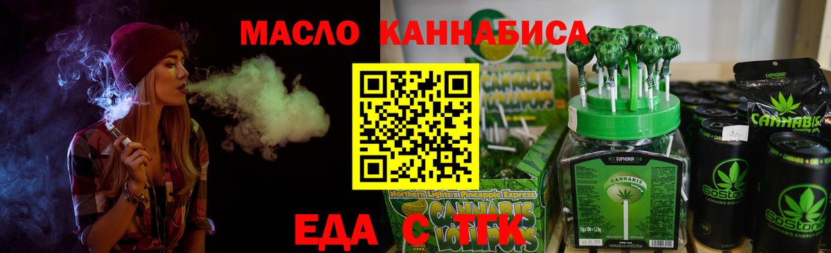 Печенье с ТГК марихуана  Вход с VPN  Кропоткин 