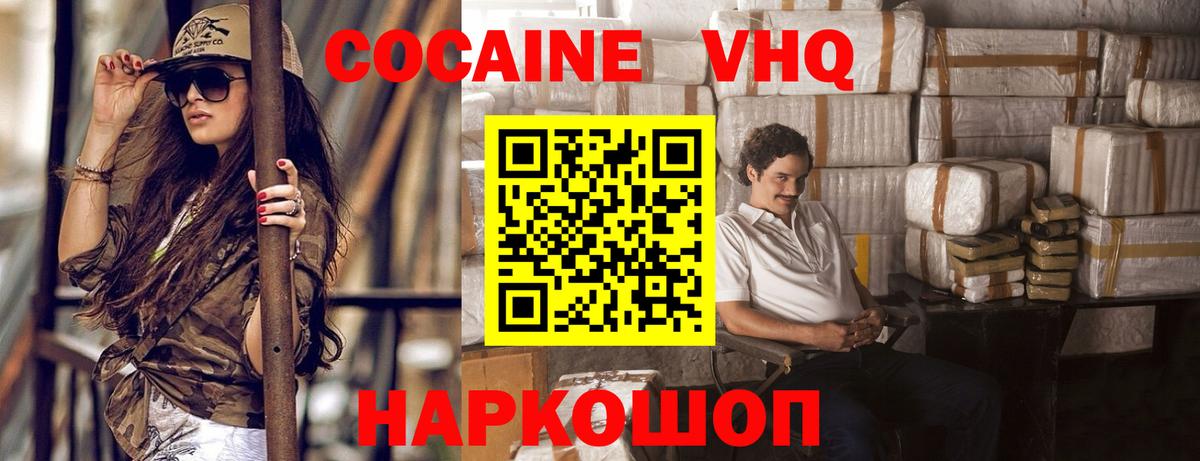 КОКАИН 99% Кропоткин