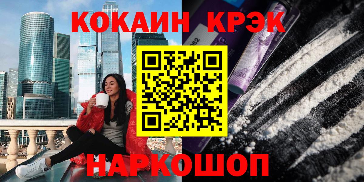 Кокаин Fish Scale  Cocaine Боливия  Вход с VPN  Кропоткин 