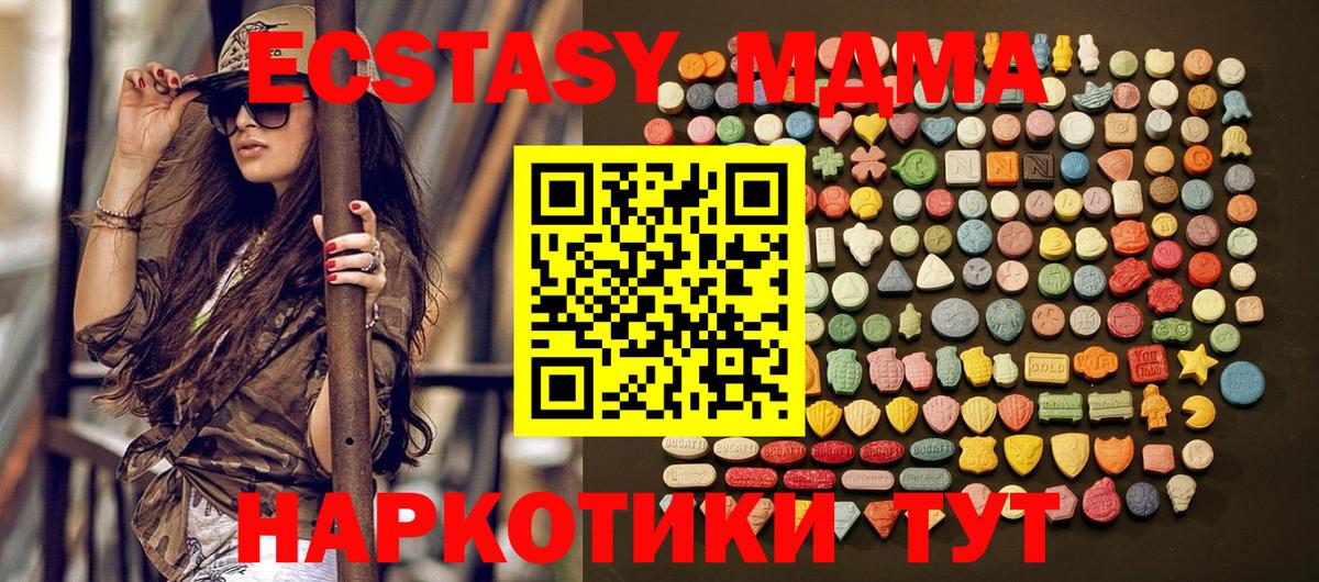 где купить   Ecstasy 99%  Экстази  Вход с VPN  Кропоткин 