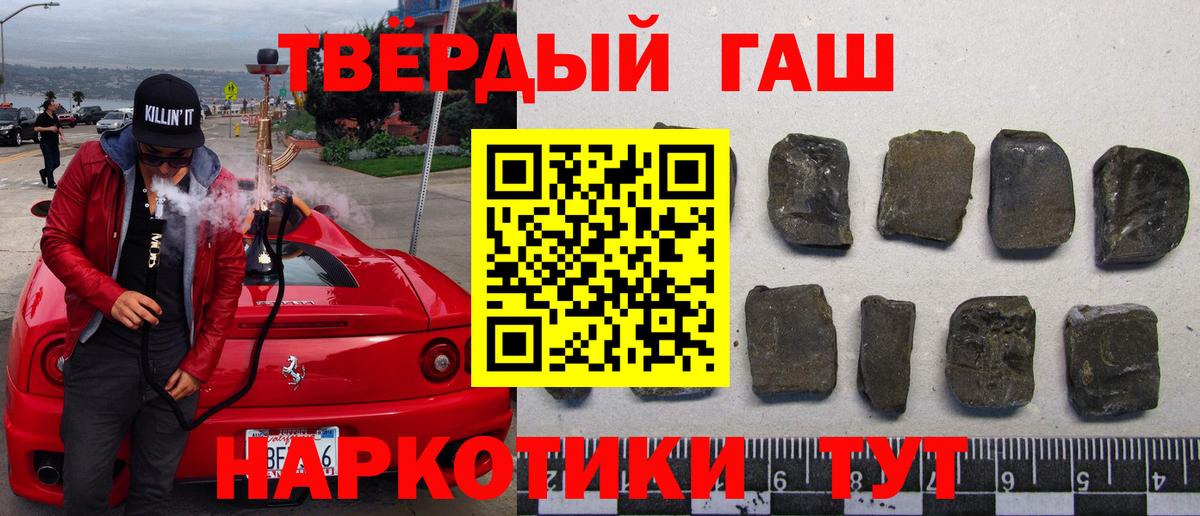 ГАШИШ  наркота  Вход с VPN  Кропоткин  Гашиш гашик 