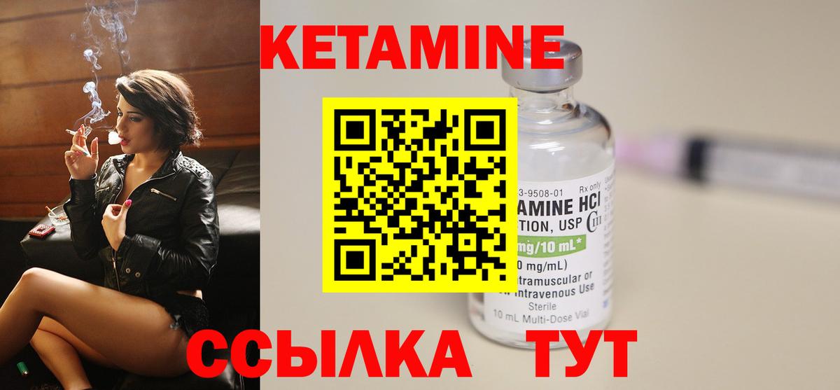 КЕТАМИН VHQ Кропоткин