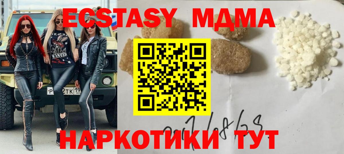 Кропоткин  MDMA crystal  MDMA  МДМА кристаллы  Вход с VPN 