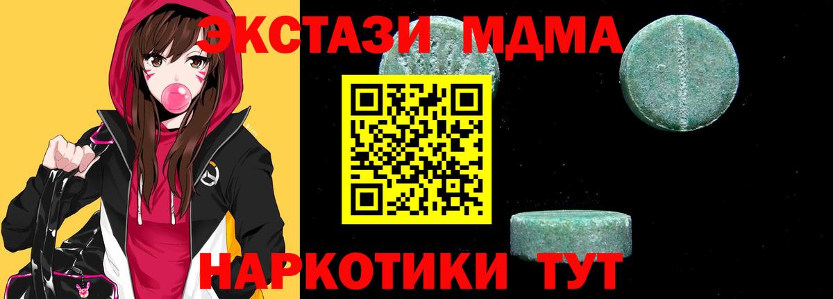 МДМА VHQ Кропоткин