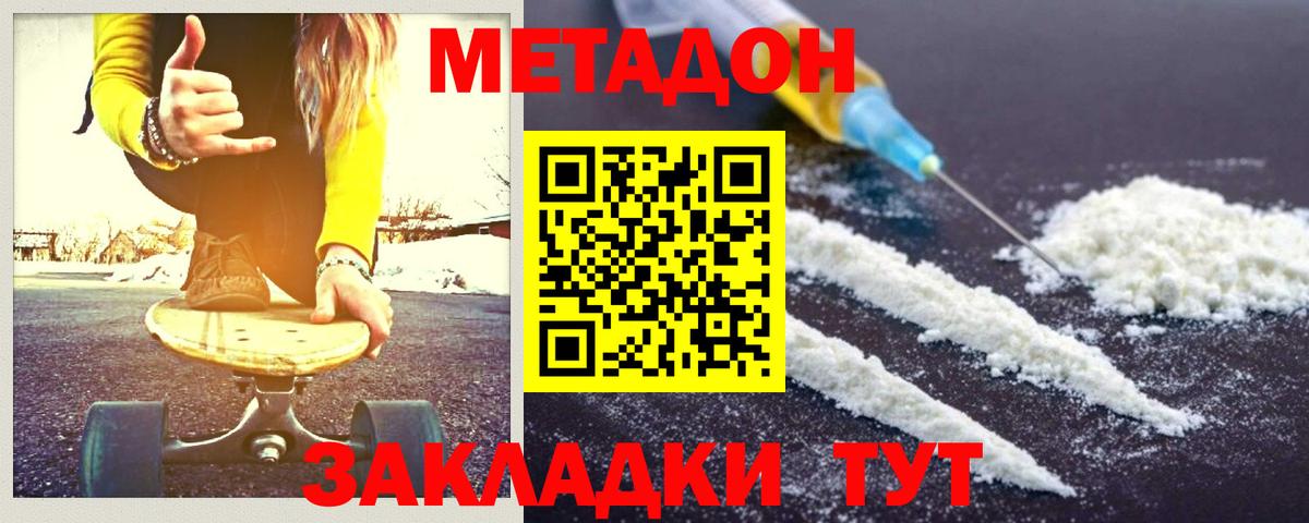 Кропоткин  МЕГА зеркало  Вход с VPN  МЕТАДОН кристалл  МЕТАДОН methadone 
