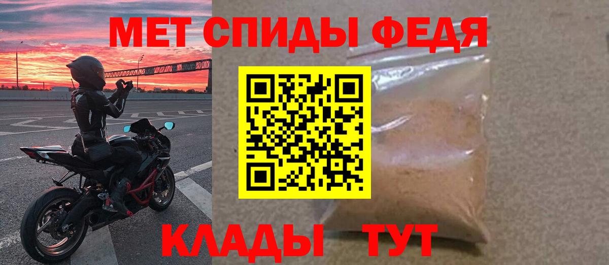 Метамфетамин кристалл Кропоткин
