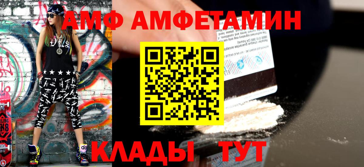 Кропоткин  Метамфетамин кристалл  Вход с VPN 