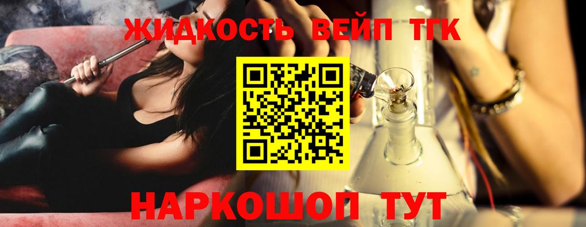 Дистиллят ТГК Wax  Вход с VPN  Кропоткин 