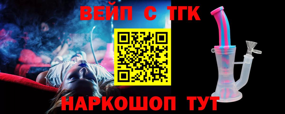 ТГК Wax Кропоткин