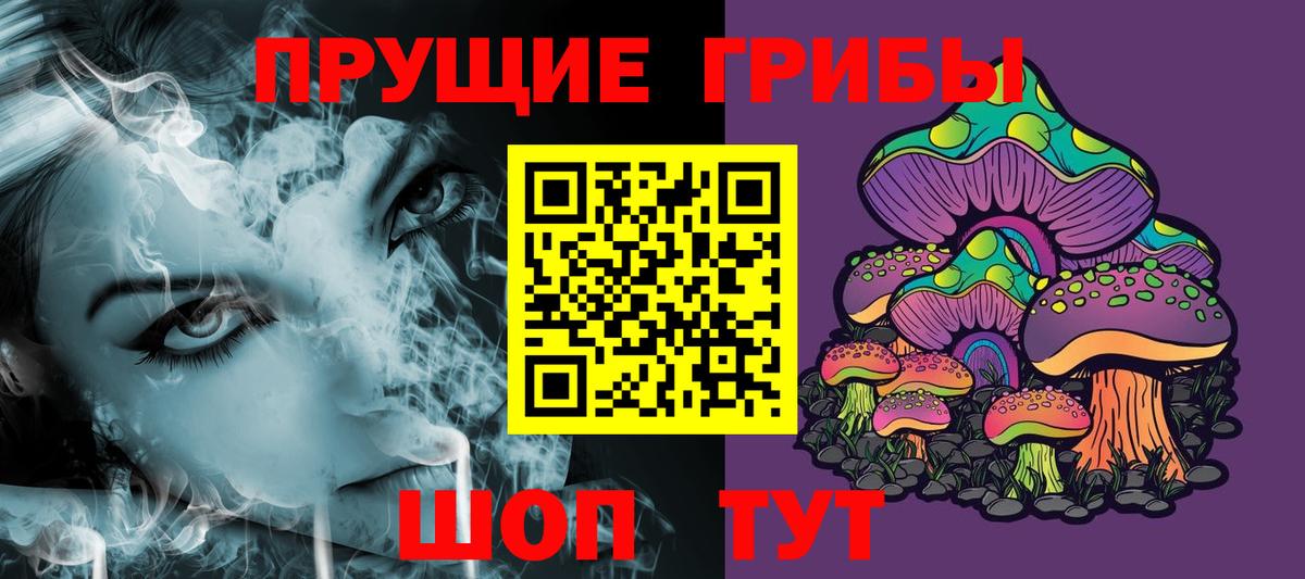 Галлюциногенные грибы мухоморы  Вход с VPN  Кропоткин 
