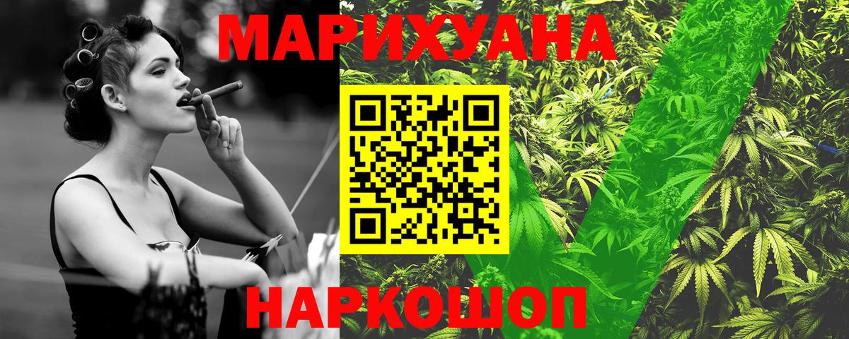 Марихуана планчик Кропоткин